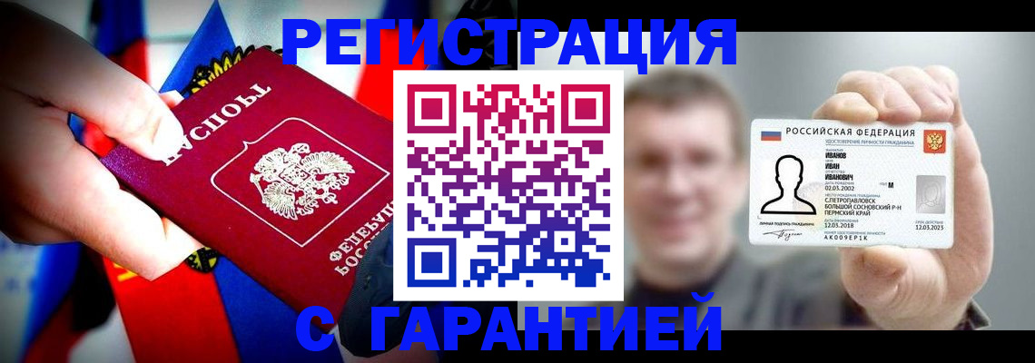 прописка для кредита в Камчатской области