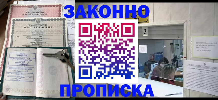 прописка для работы в Камчатской области
