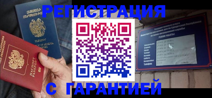 временная регистрация недорого в Камчатской области