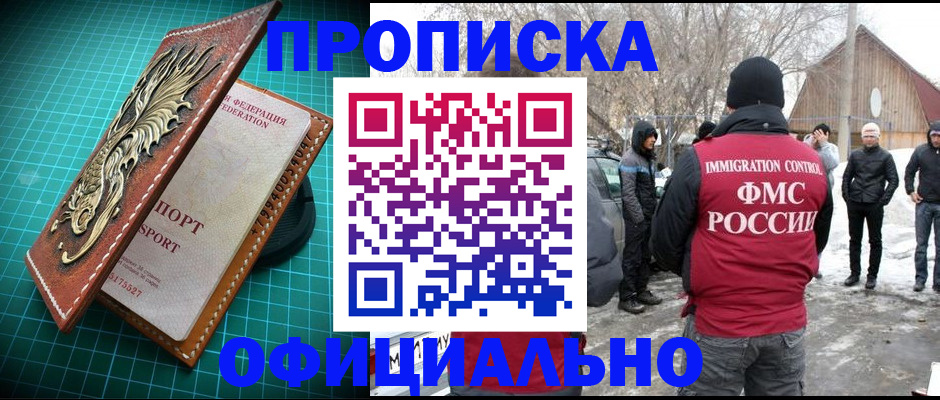 временная регистрация адрес в Камчатской области