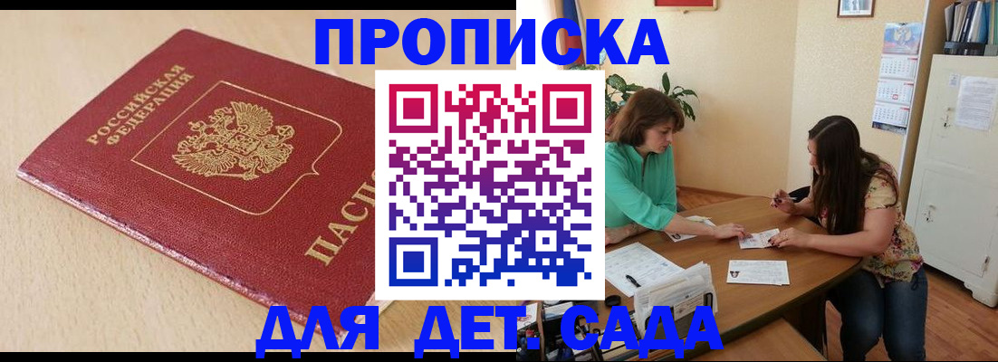 прописка в квартире в Камчатской области
